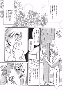 Page 63 of Yurushite - preview thumbnail