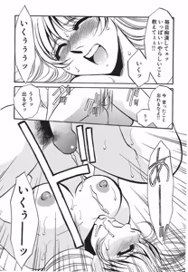 Page 67 of Yurushite - preview thumbnail