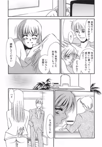 Page 68 of Yurushite - preview thumbnail