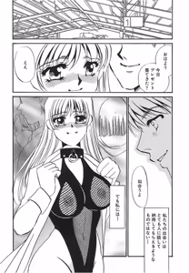 Page 69 of Yurushite - preview thumbnail