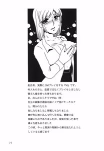 Page 70 of Yurushite - preview thumbnail