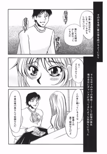 Page 7 of Yurushite - preview thumbnail