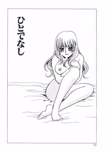 Page 71 of Yurushite - preview thumbnail