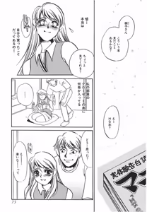Page 72 of Yurushite - preview thumbnail