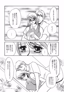 Page 73 of Yurushite - preview thumbnail