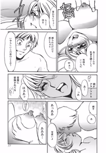 Page 76 of Yurushite - preview thumbnail