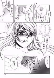 Page 78 of Yurushite - preview thumbnail