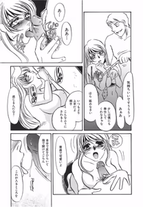 Page 80 of Yurushite - preview thumbnail