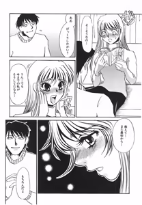 Page 8 of Yurushite - preview thumbnail