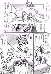 Page 82 of Yurushite - preview thumbnail