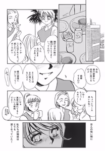 Page 83 of Yurushite - preview thumbnail