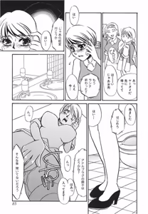 Page 84 of Yurushite - preview thumbnail