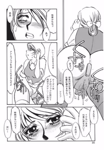 Page 85 of Yurushite - preview thumbnail
