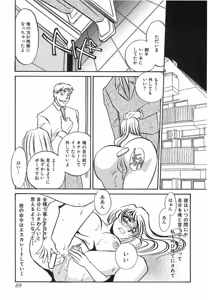 Page 88 of Yurushite - preview thumbnail