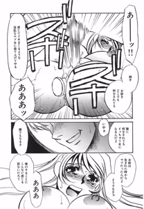 Page 90 of Yurushite - preview thumbnail