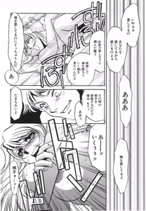 Page 91 of Yurushite - preview thumbnail