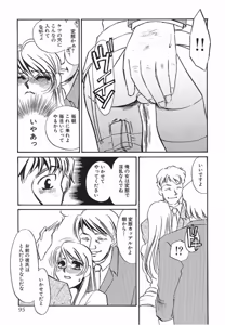Page 94 of Yurushite - preview thumbnail