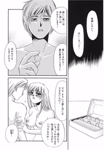 Page 98 of Yurushite - preview thumbnail
