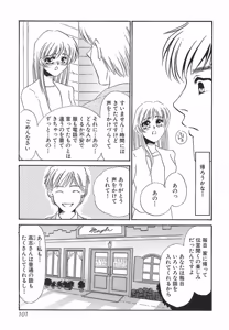 Page 100 of Yurushite - preview thumbnail