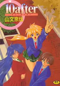 10after - hentai manga cover image