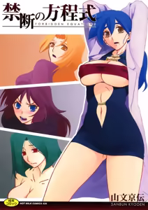 Kindan no Houteishiki - hentai manga cover image