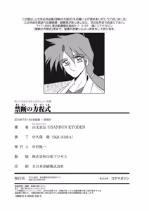 Page 168 of Kindan no Houteishiki - preview thumbnail