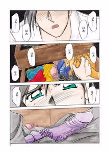 Page 3 of Kindan no Houteishiki - preview thumbnail