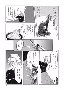 Page 33 of Kindan no Houteishiki - preview thumbnail