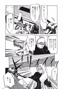 Page 34 of Kindan no Houteishiki - preview thumbnail
