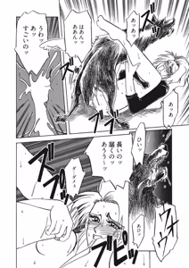 Page 40 of Kindan no Houteishiki - preview thumbnail