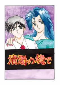 Page 4 of Kindan no Houteishiki - preview thumbnail