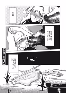 Page 42 of Kindan no Houteishiki - preview thumbnail