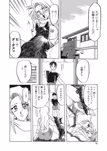Page 46 of Kindan no Houteishiki - preview thumbnail