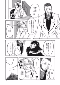Page 47 of Kindan no Houteishiki - preview thumbnail