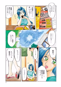 Page 5 of Kindan no Houteishiki - preview thumbnail