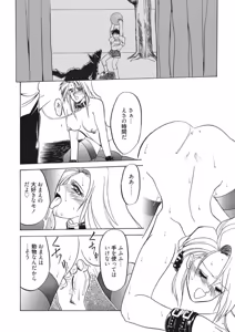 Page 56 of Kindan no Houteishiki - preview thumbnail