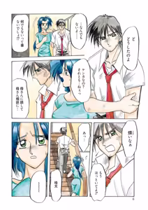 Page 6 of Kindan no Houteishiki - preview thumbnail