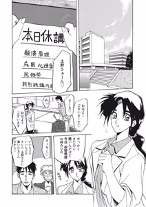 Page 64 of Kindan no Houteishiki - preview thumbnail