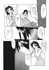 Page 7 of Kindan no Houteishiki - preview thumbnail
