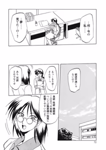 Page 72 of Kindan no Houteishiki - preview thumbnail