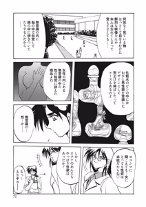 Page 73 of Kindan no Houteishiki - preview thumbnail