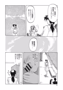 Page 74 of Kindan no Houteishiki - preview thumbnail