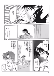 Page 80 of Kindan no Houteishiki - preview thumbnail