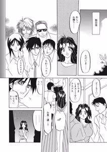 Page 8 of Kindan no Houteishiki - preview thumbnail
