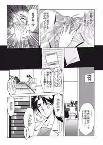 Page 81 of Kindan no Houteishiki - preview thumbnail