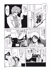 Page 83 of Kindan no Houteishiki - preview thumbnail