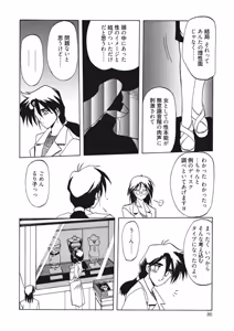 Page 86 of Kindan no Houteishiki - preview thumbnail