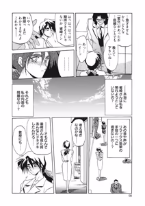 Page 90 of Kindan no Houteishiki - preview thumbnail