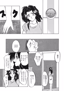 Page 9 of Kindan no Houteishiki - preview thumbnail