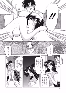Page 10 of Kindan no Houteishiki - preview thumbnail